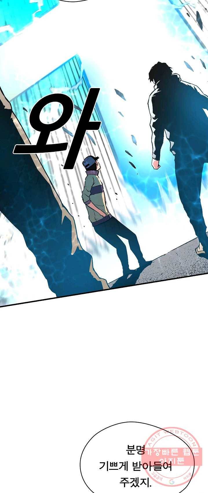 언브레이커블 7화 6
