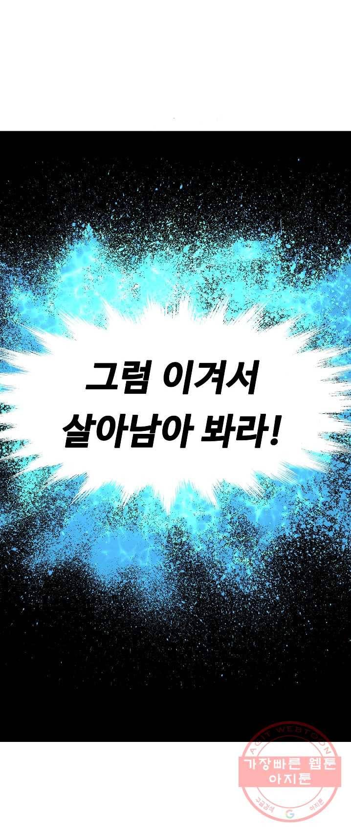 언브레이커블 7화 13