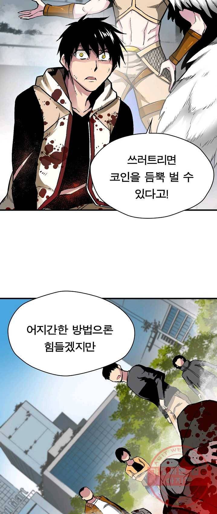언브레이커블 7화 18