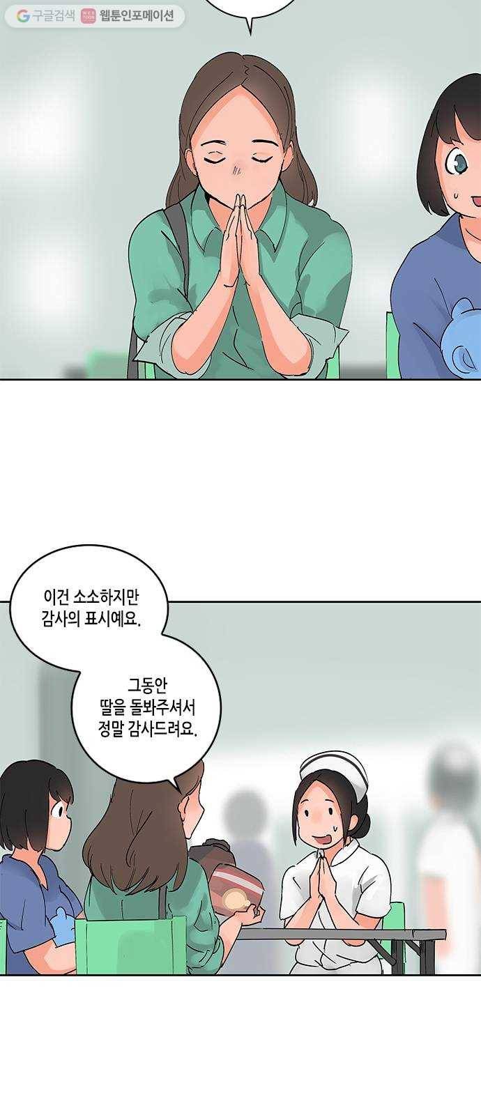틴맘 15화 3
