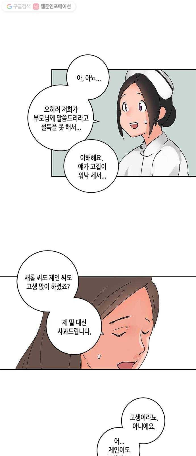 틴맘 15화 4