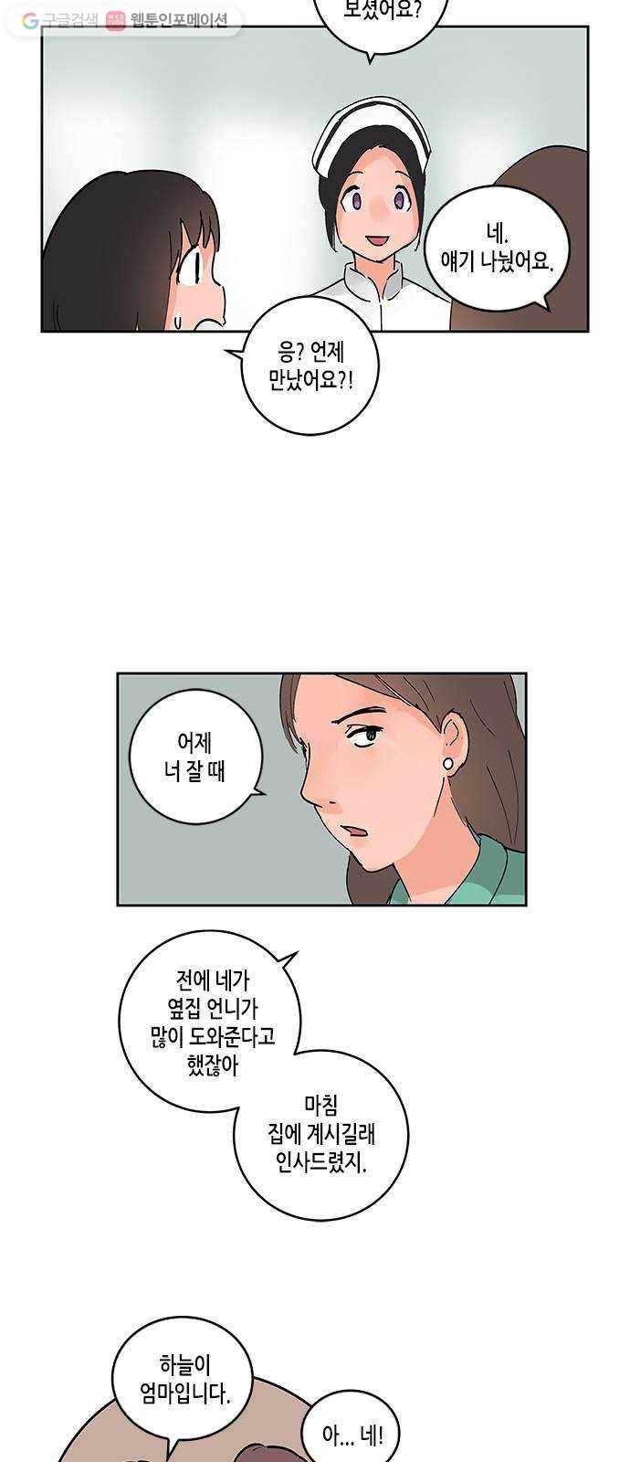 틴맘 15화 5