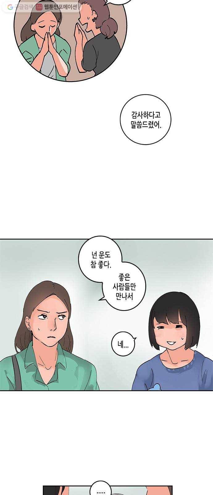 틴맘 15화 6