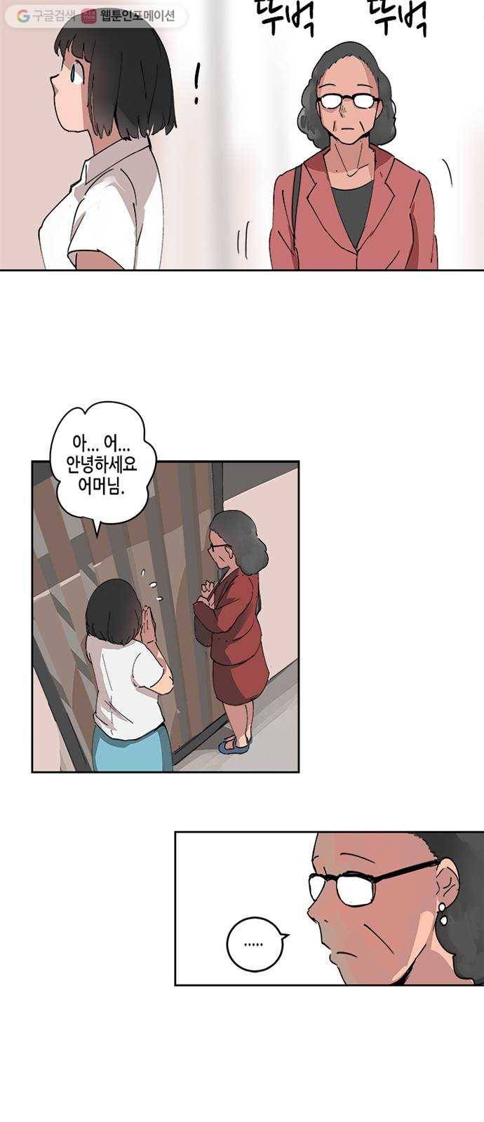 틴맘 25화 3