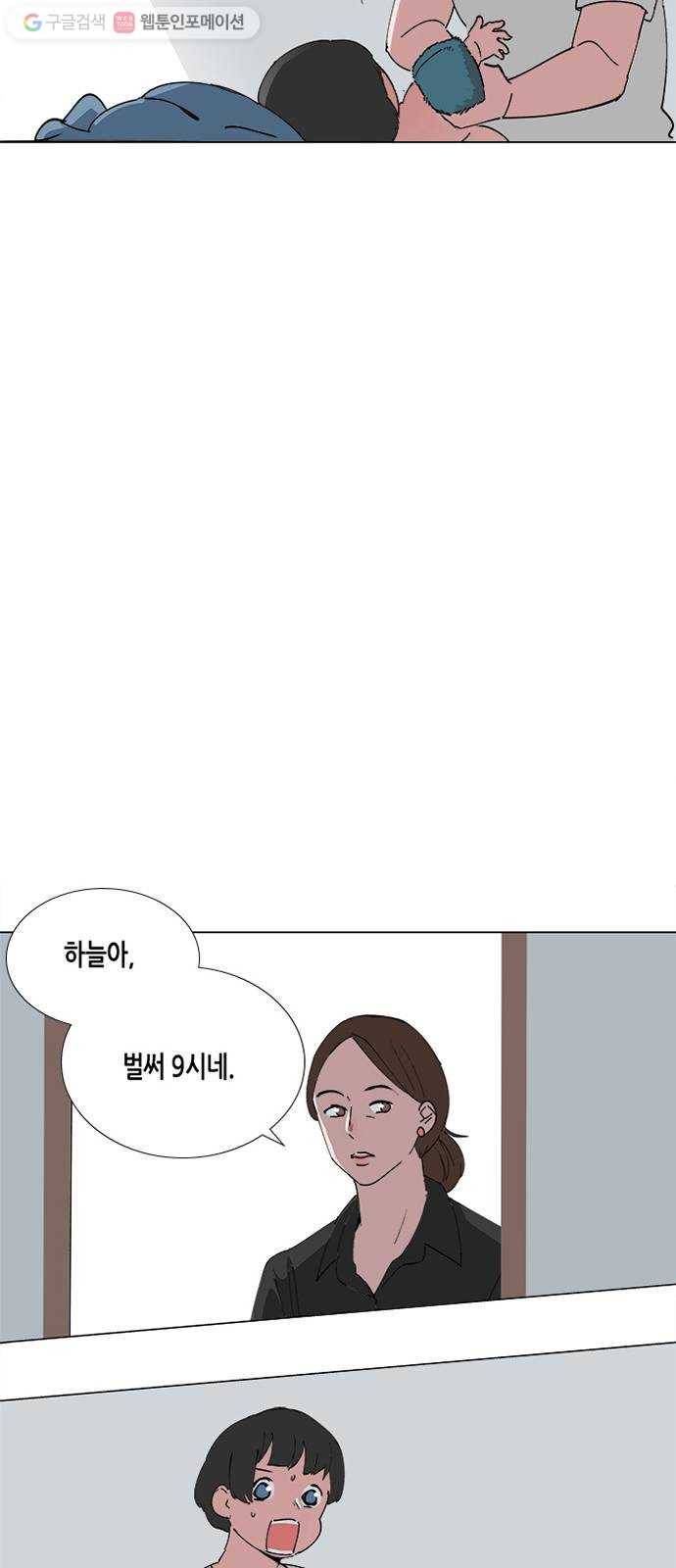 틴맘 44화 5