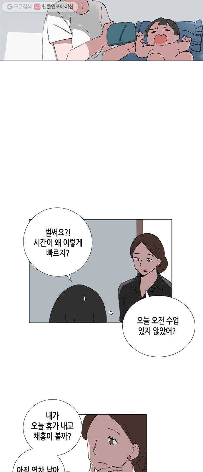 틴맘 44화 6