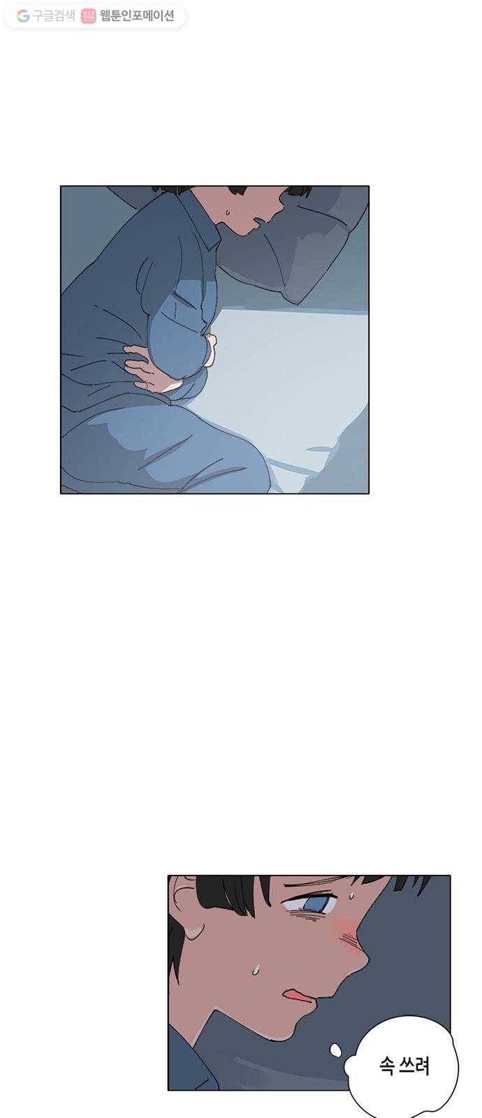 틴맘 54화 1