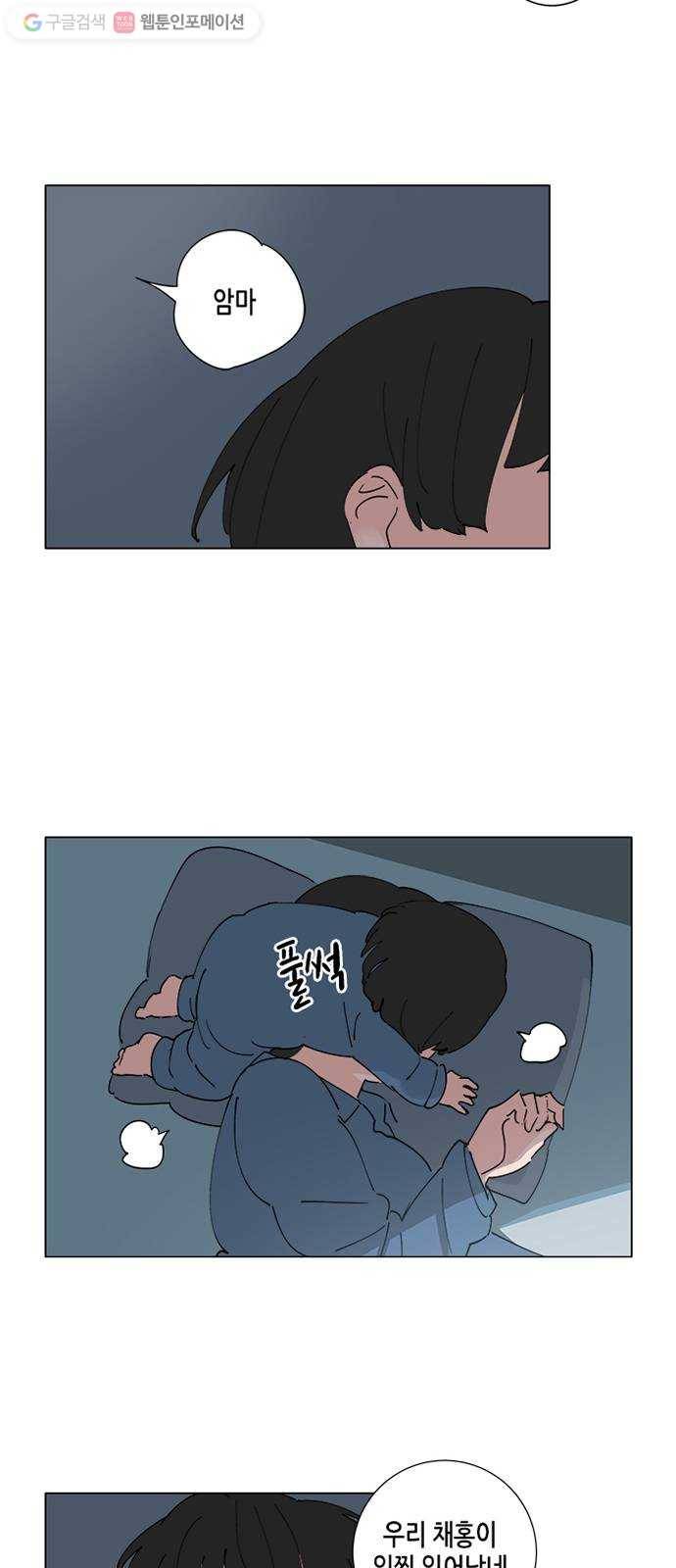 틴맘 54화 2