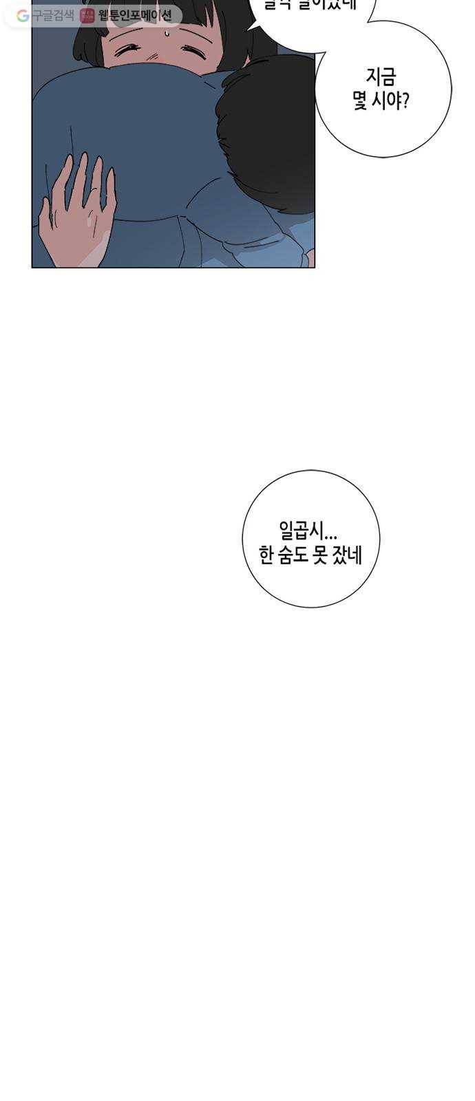 틴맘 54화 3