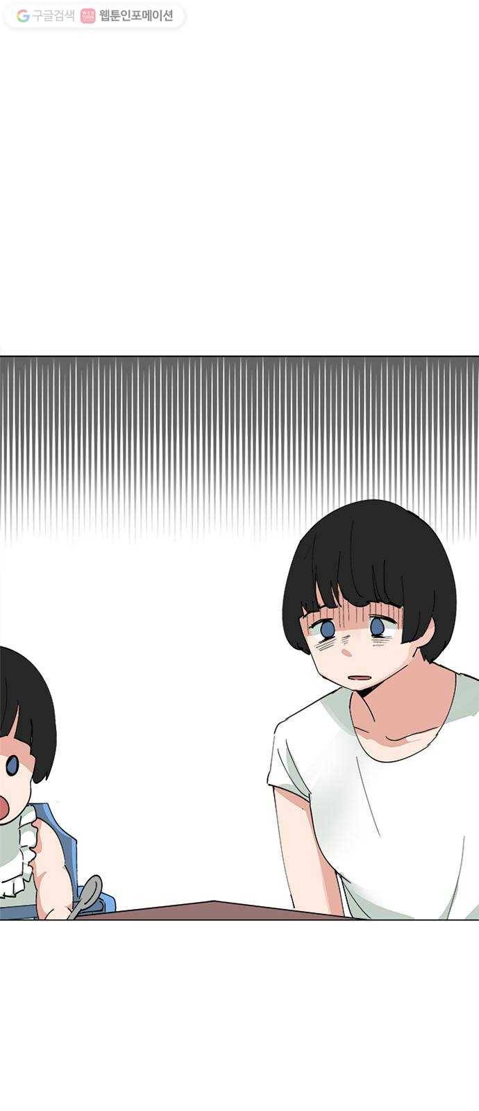 틴맘 54화 5