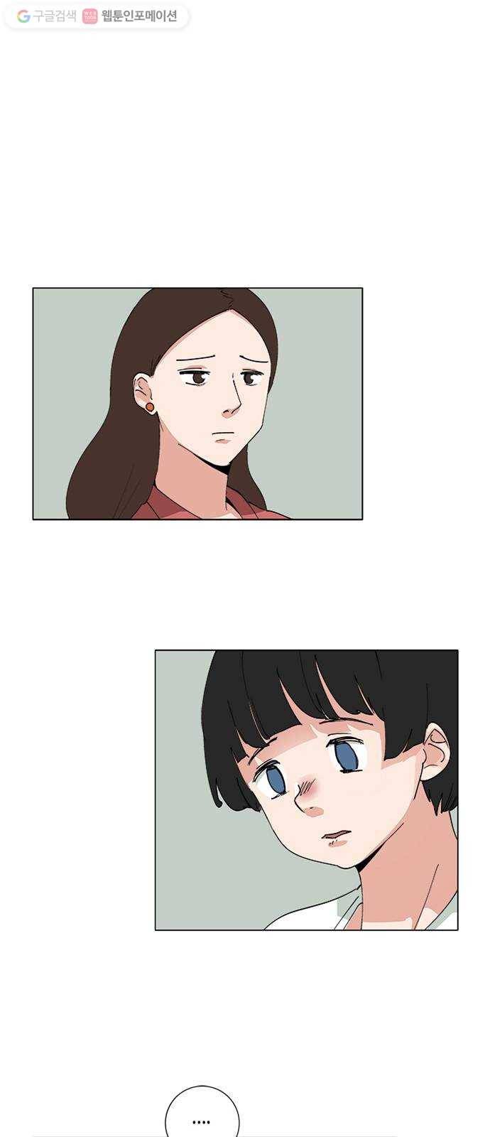틴맘 54화 6