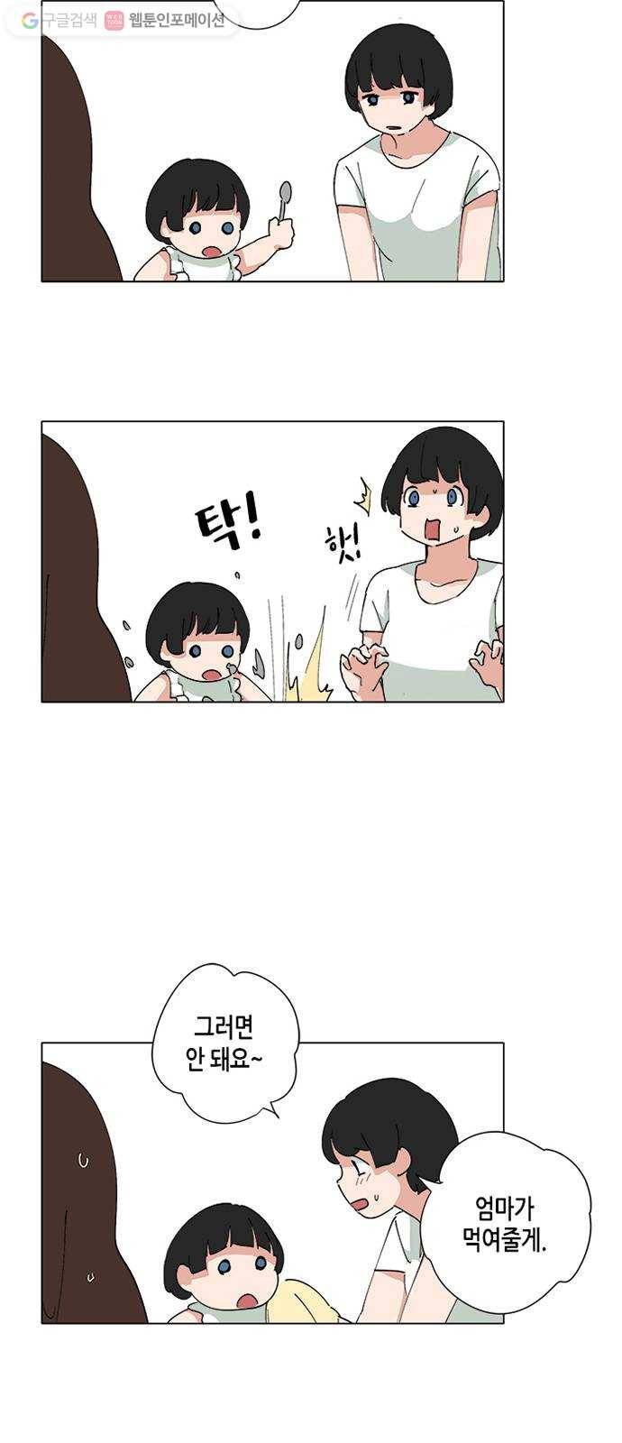 틴맘 54화 7