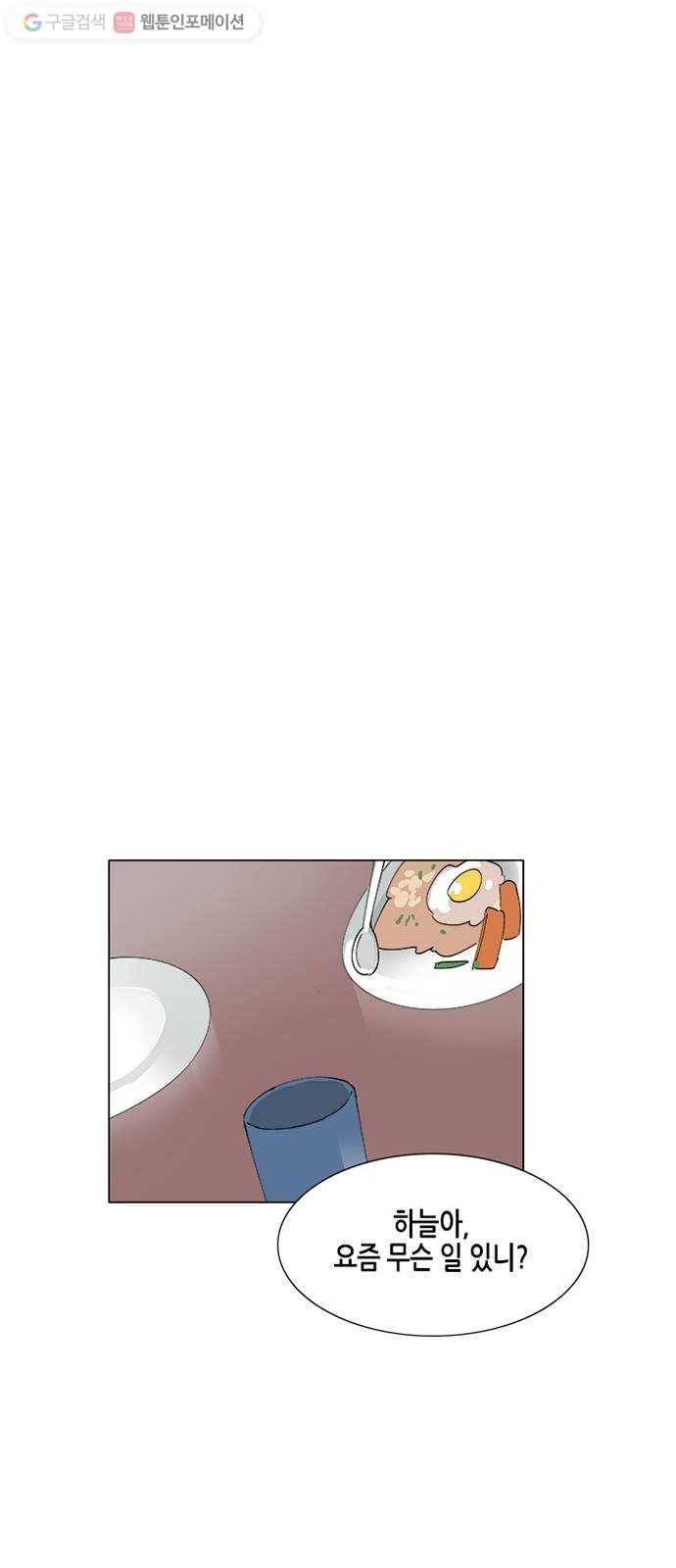 틴맘 54화 8