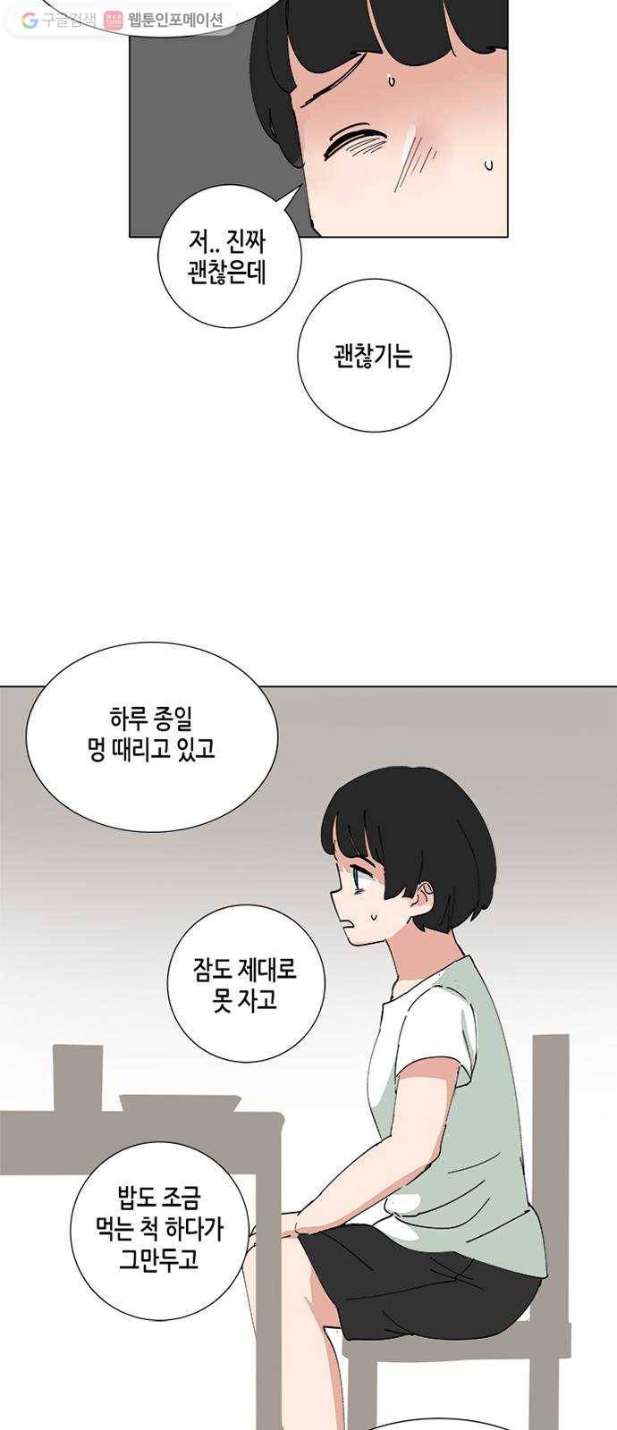 틴맘 54화 10
