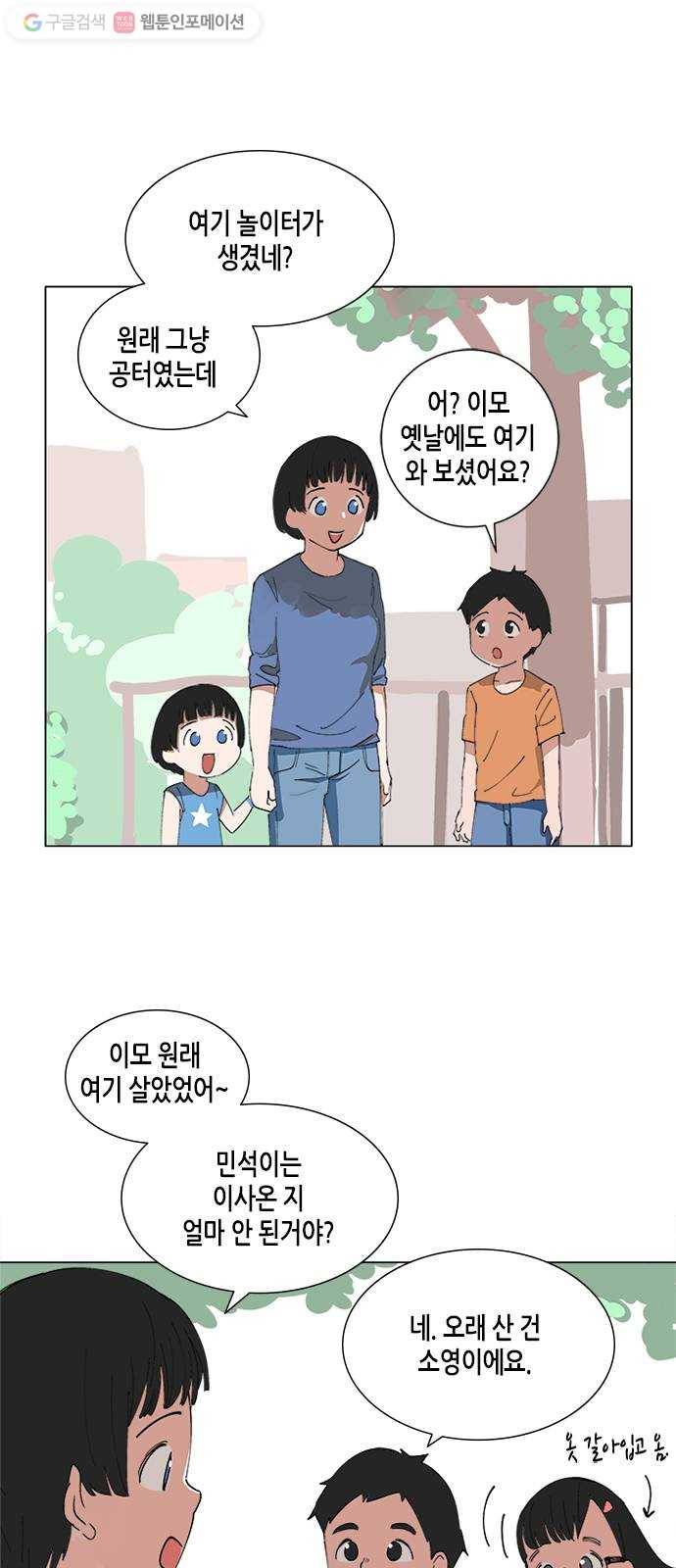 틴맘 70화 3