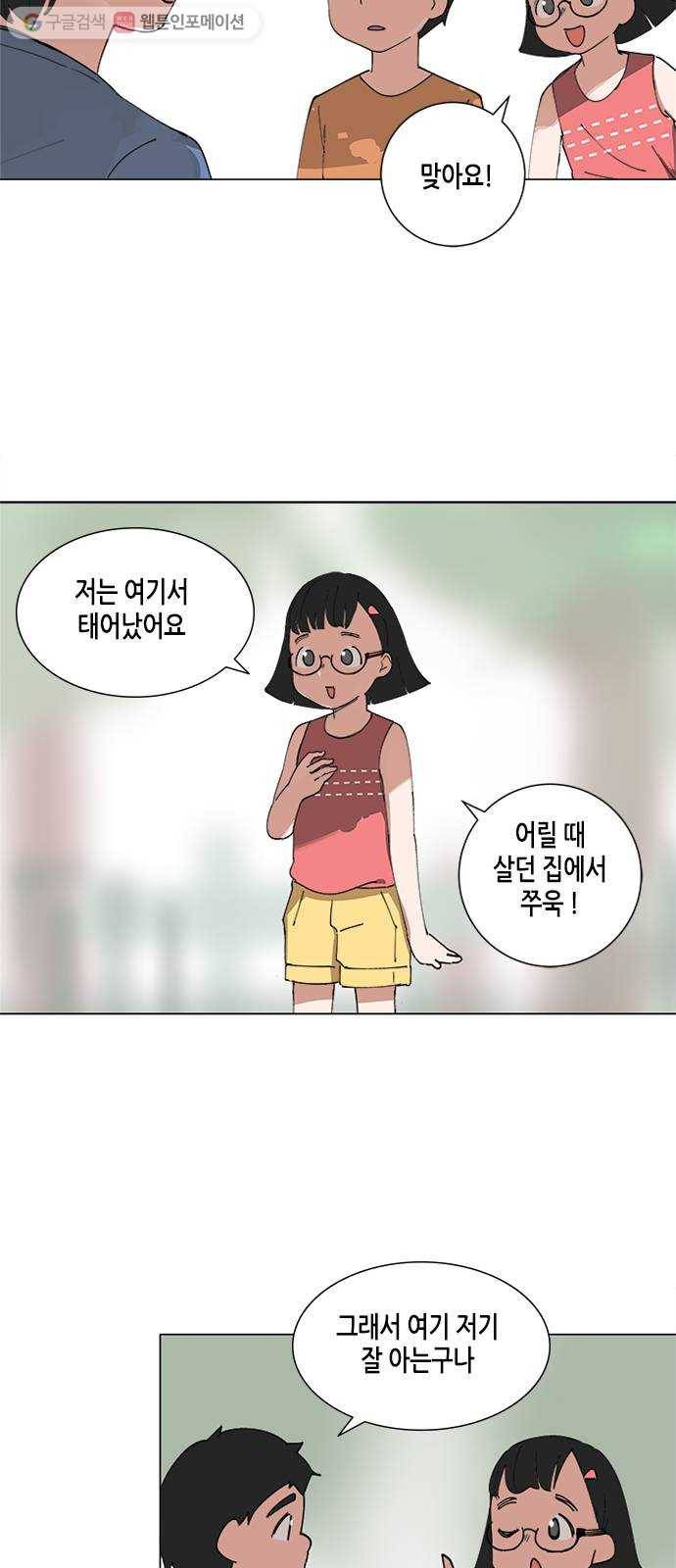틴맘 70화 4