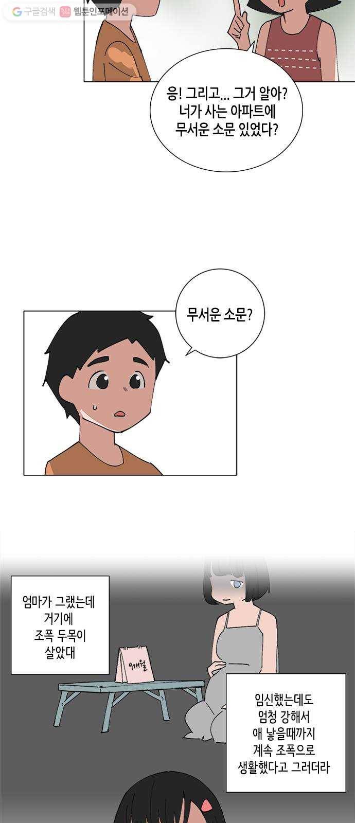 틴맘 70화 5