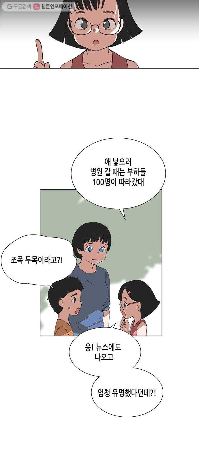 틴맘 70화 6