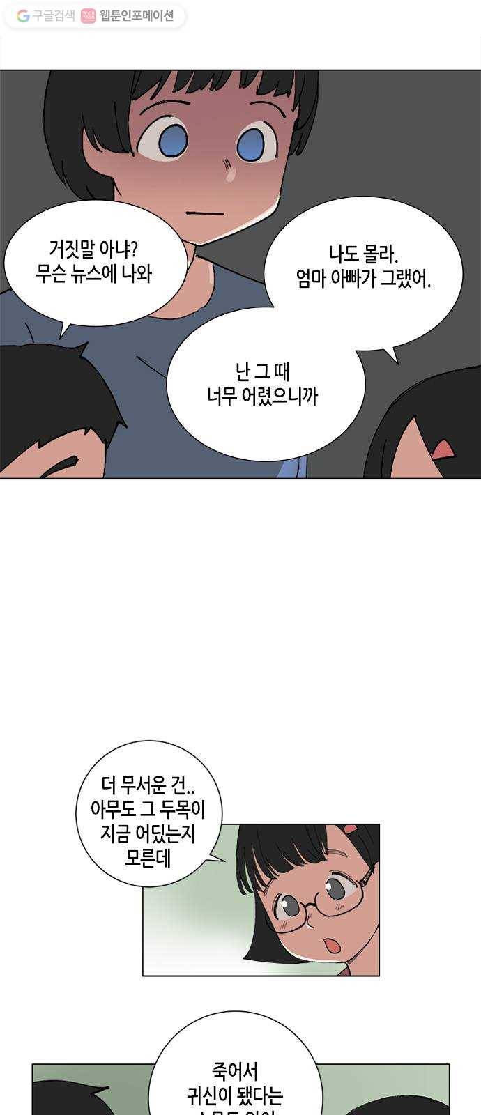 틴맘 70화 7
