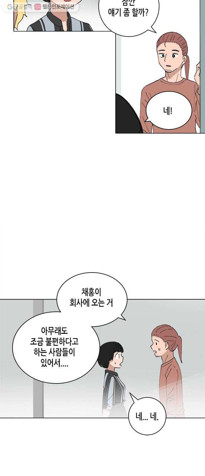 틴맘 80화 4
