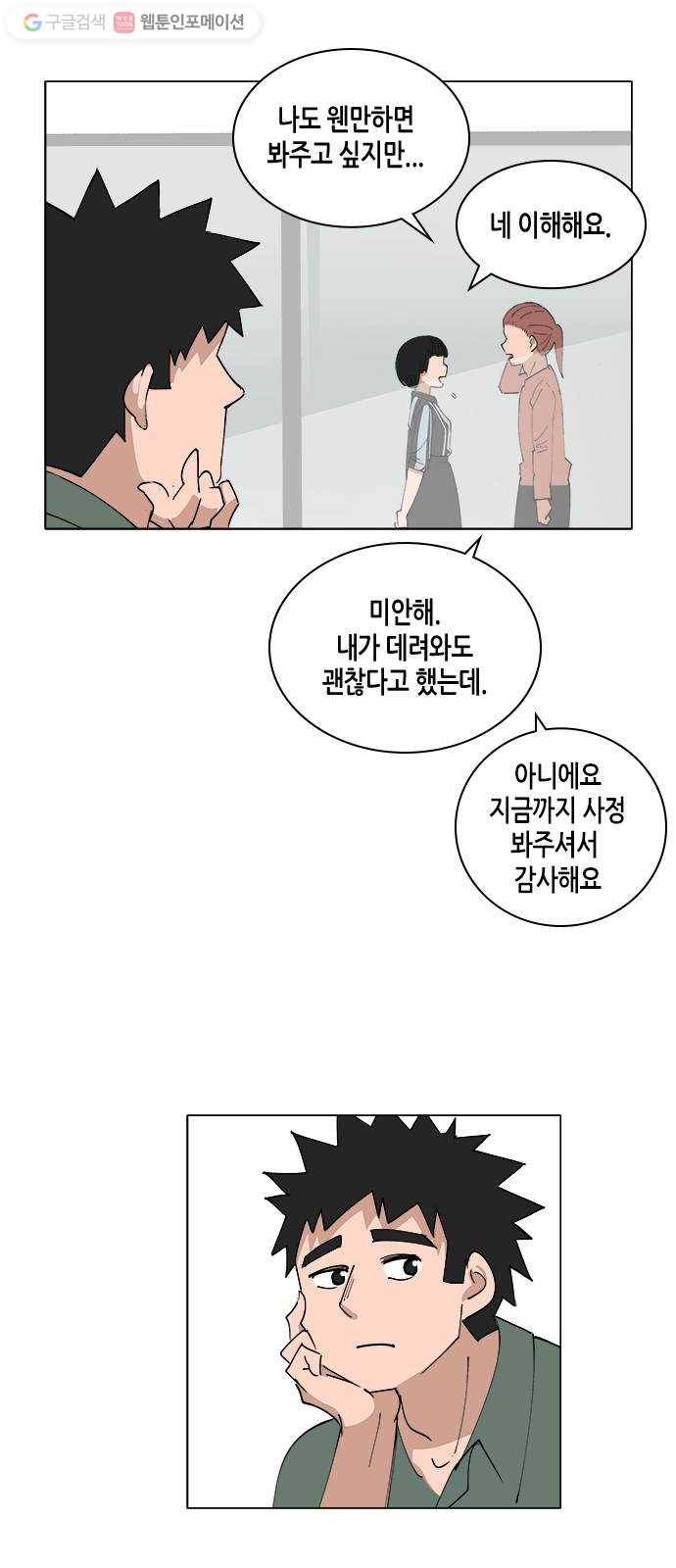 틴맘 80화 5