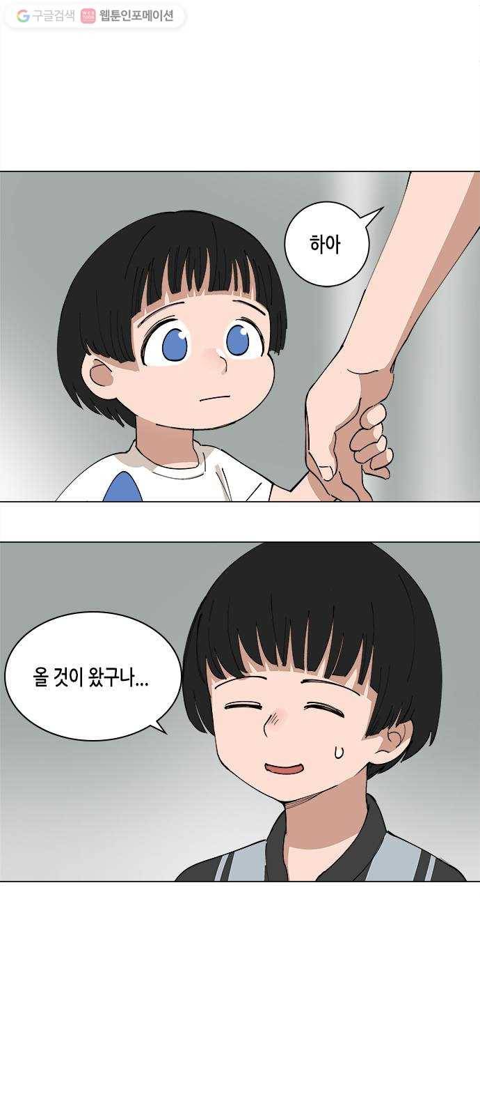 틴맘 80화 7