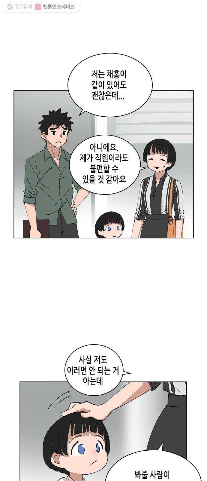 틴맘 80화 8