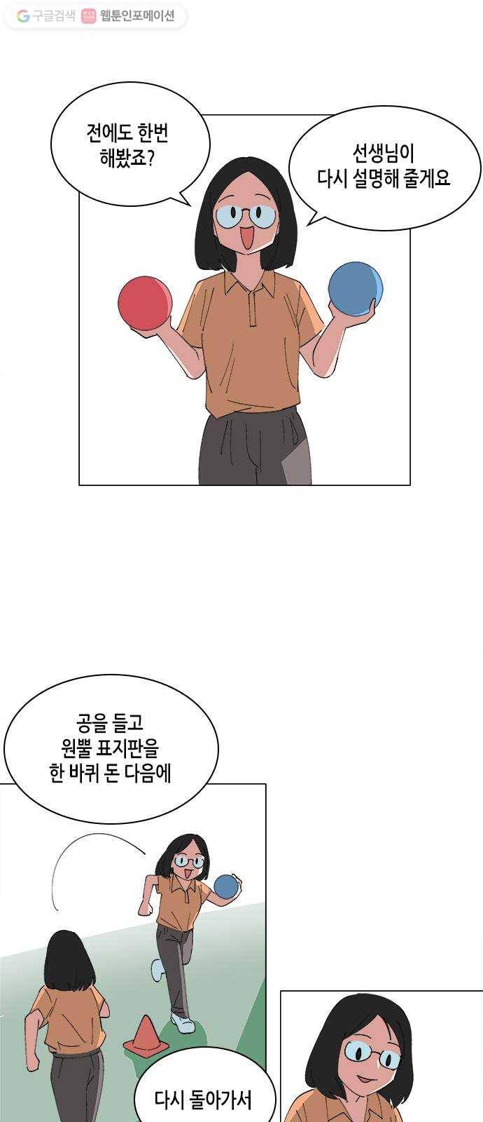 틴맘 [특별편] 2화 2