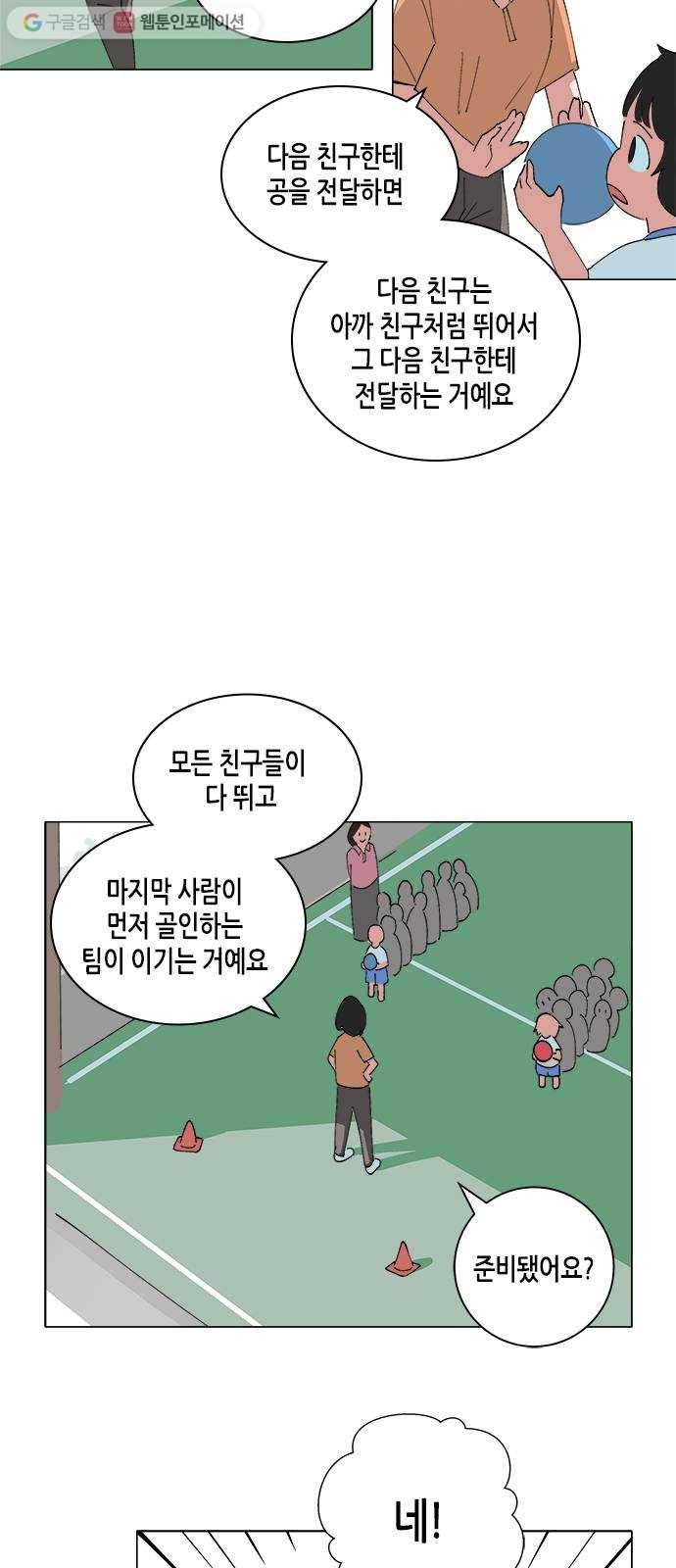 틴맘 [특별편] 2화 3