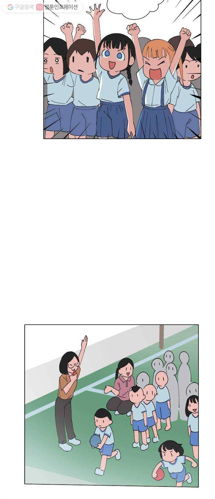 틴맘 [특별편] 2화 4