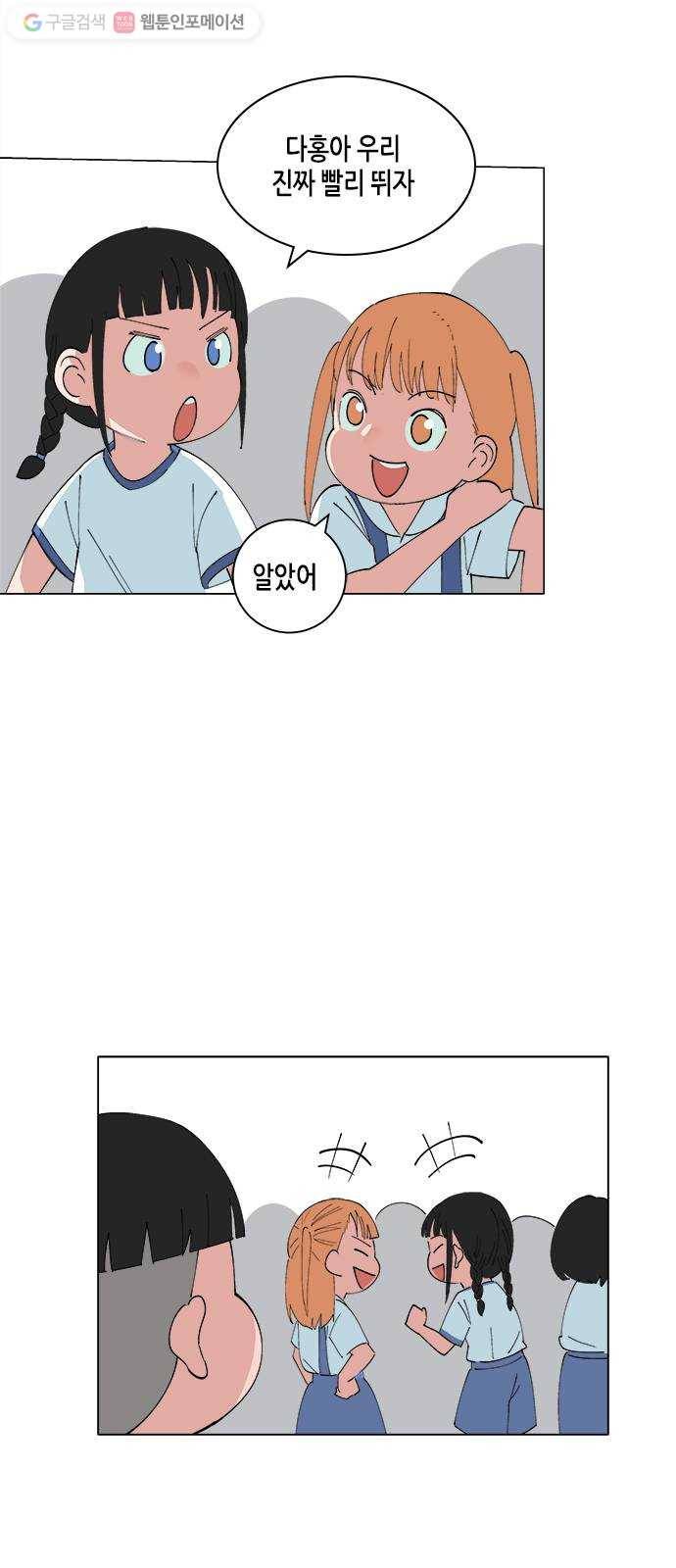 틴맘 [특별편] 2화 5