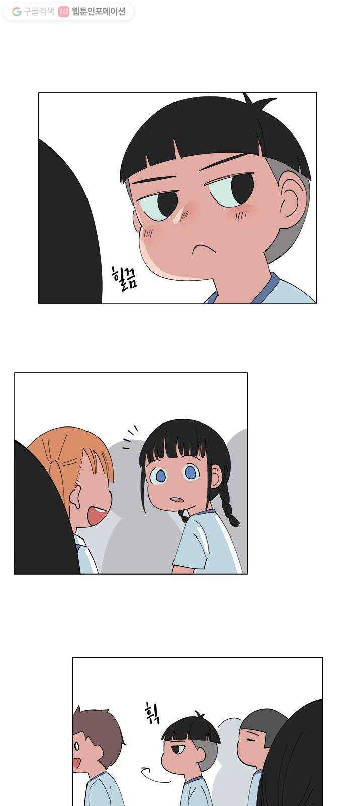 틴맘 [특별편] 2화 6