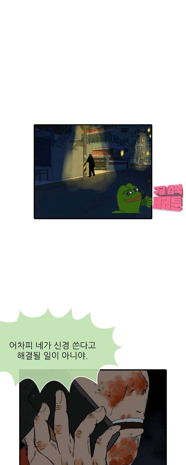 디자이너 8화 1