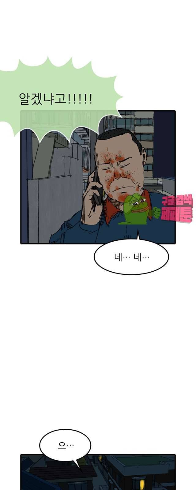 디자이너 8화 2