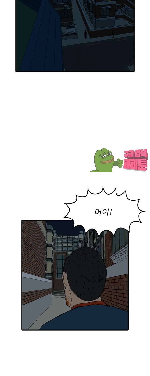 디자이너 8화 3