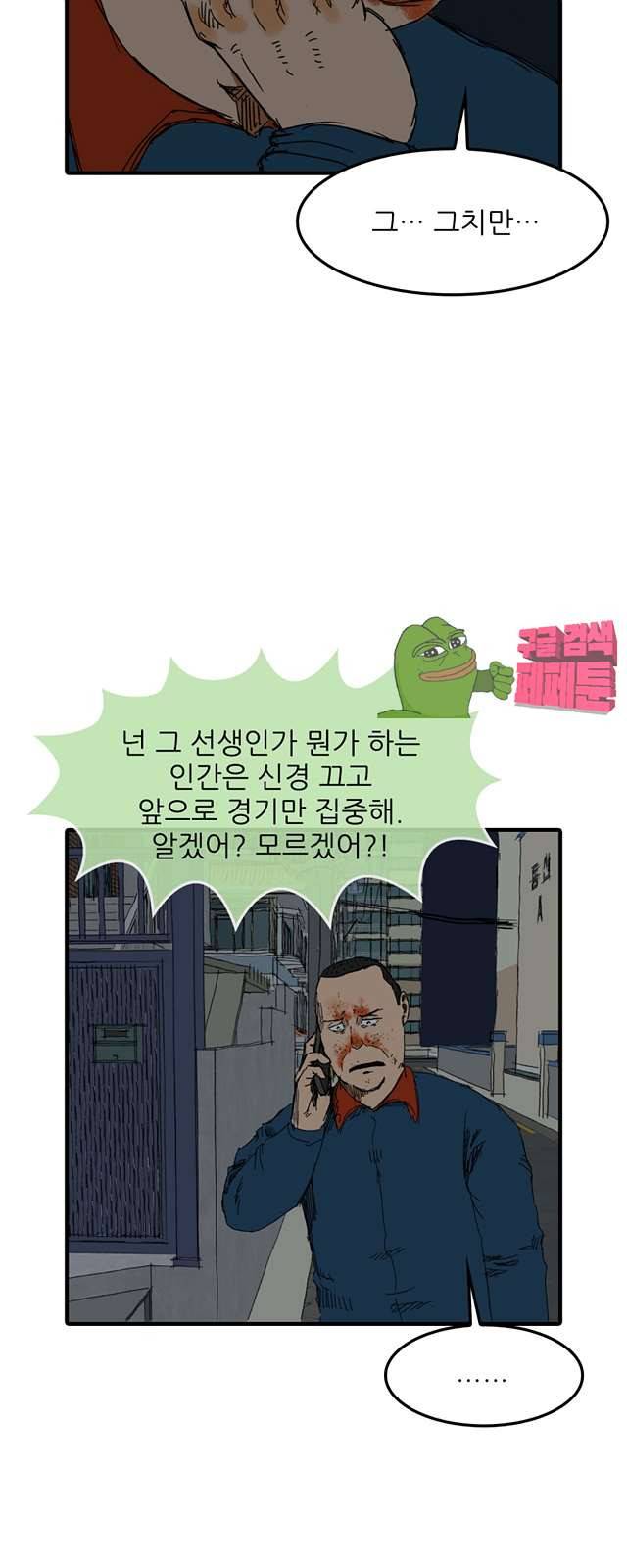 디자이너 8화 4