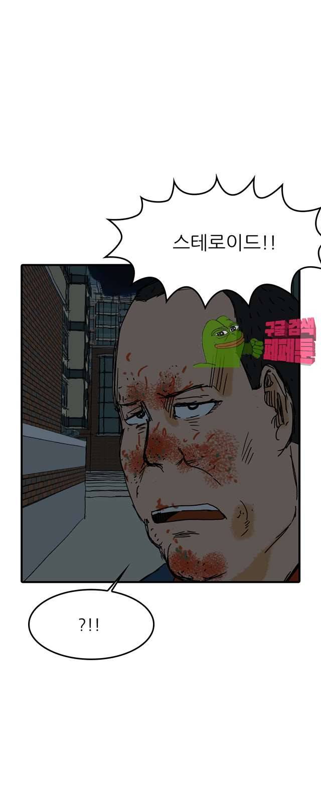 디자이너 8화 5