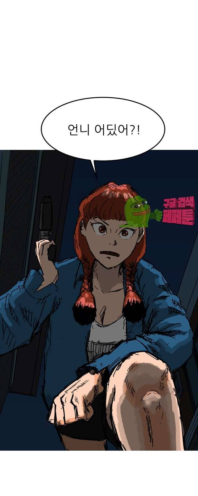 디자이너 8화 10