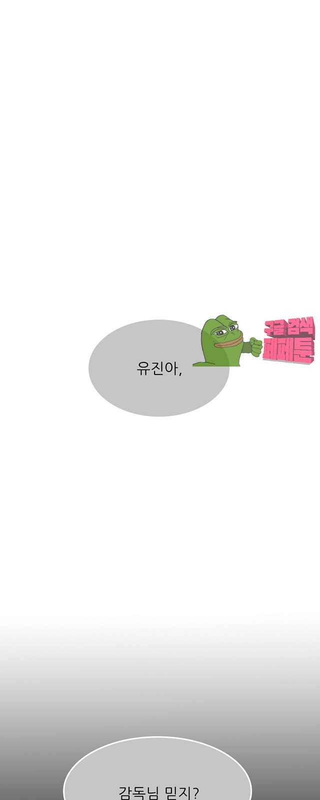 디자이너 8화 15