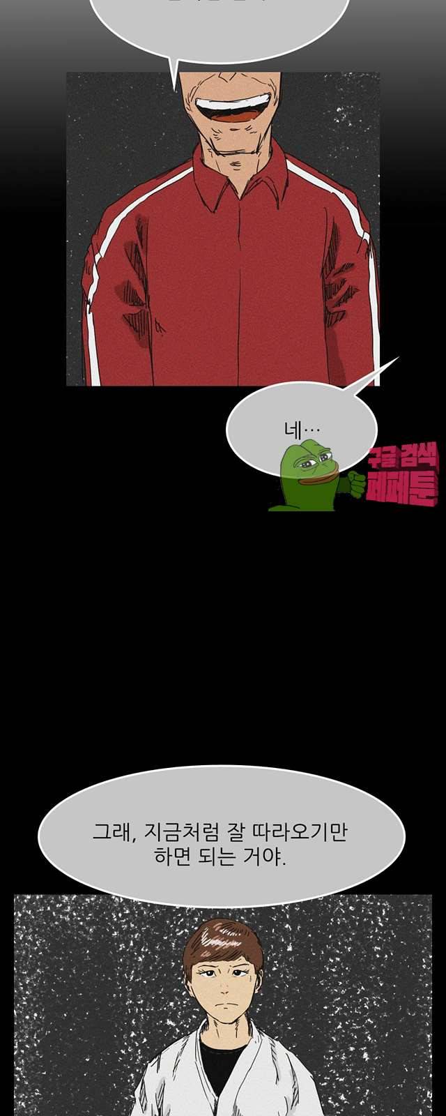 디자이너 8화 16