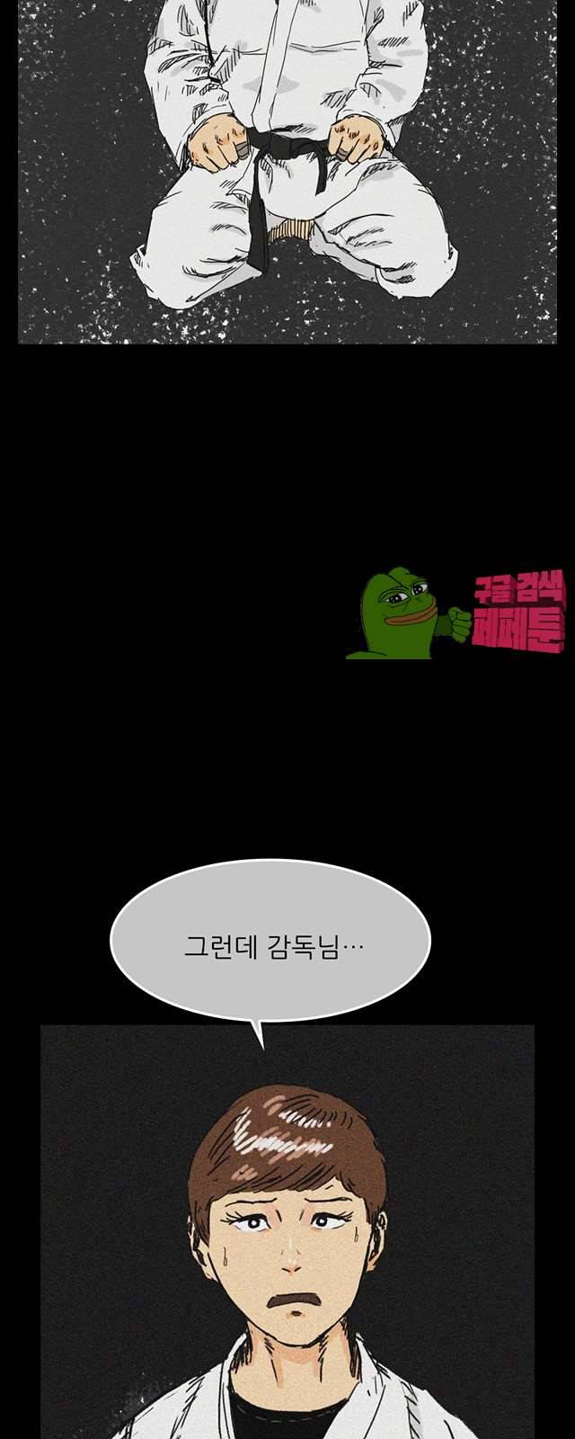 디자이너 8화 17
