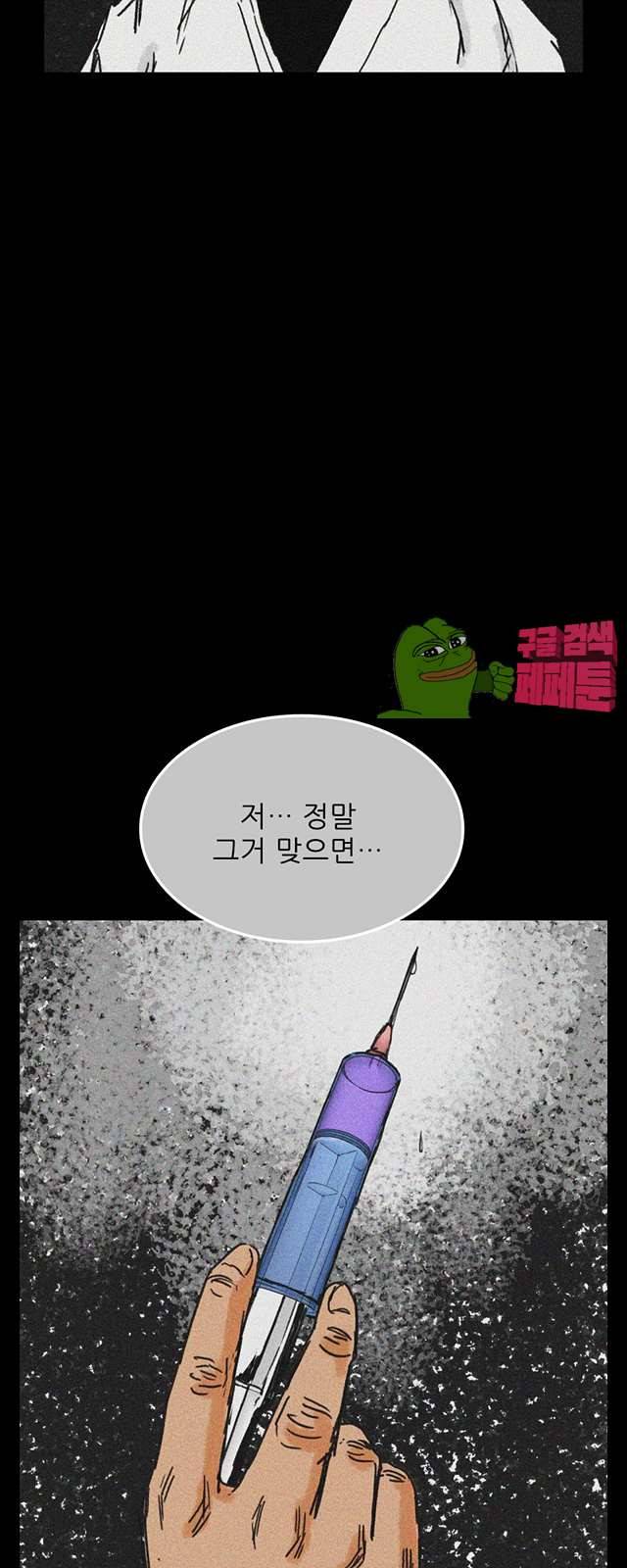 디자이너 8화 18