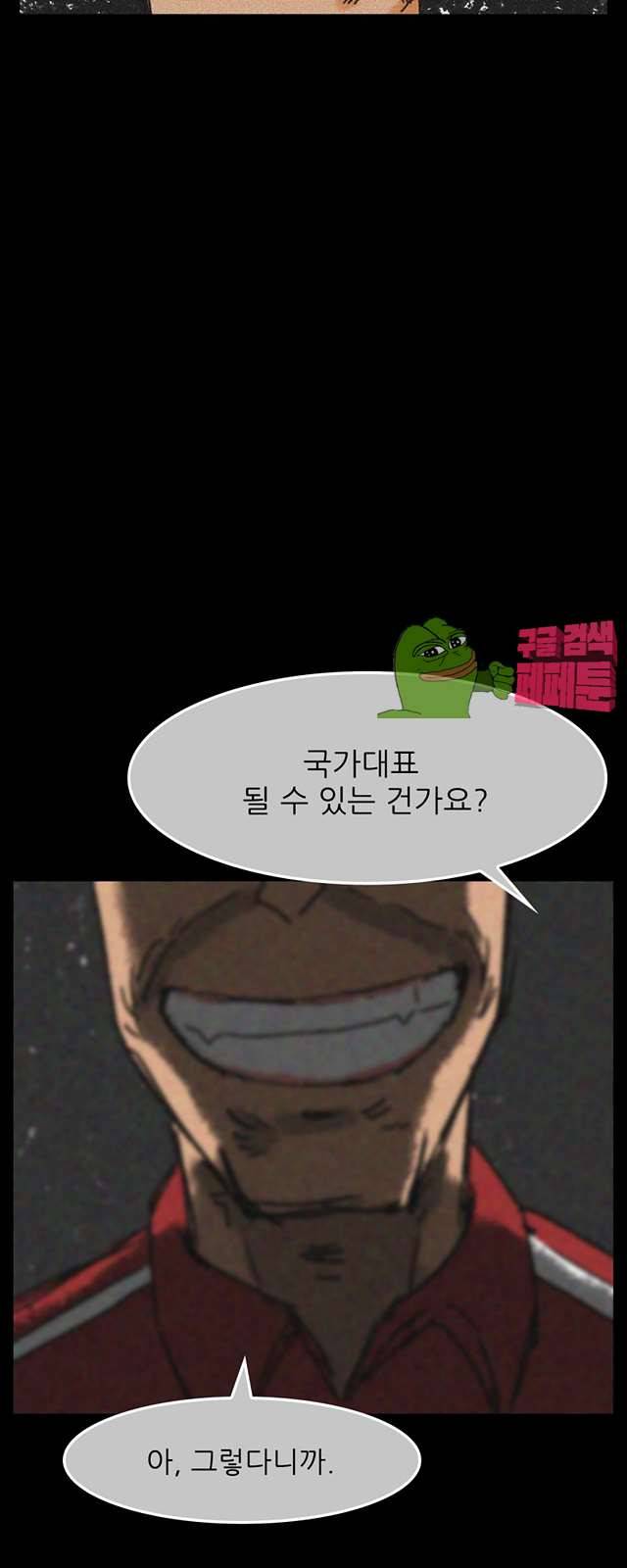 디자이너 8화 19