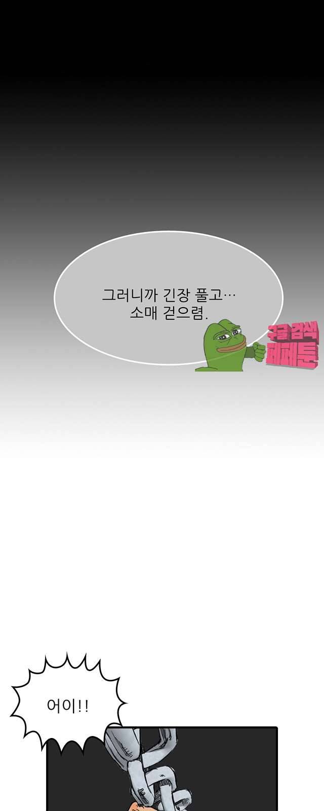 디자이너 8화 20