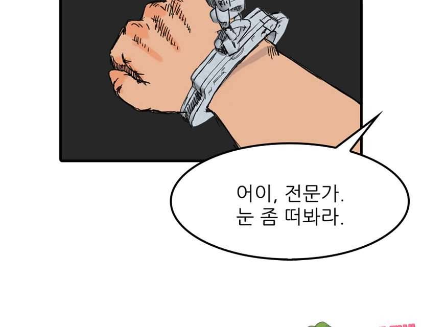 디자이너 8화 21