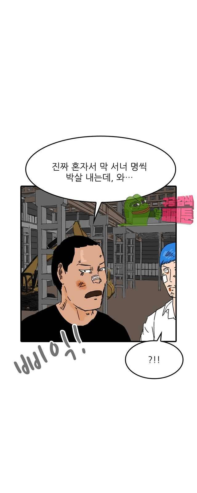 디자이너 8화 23