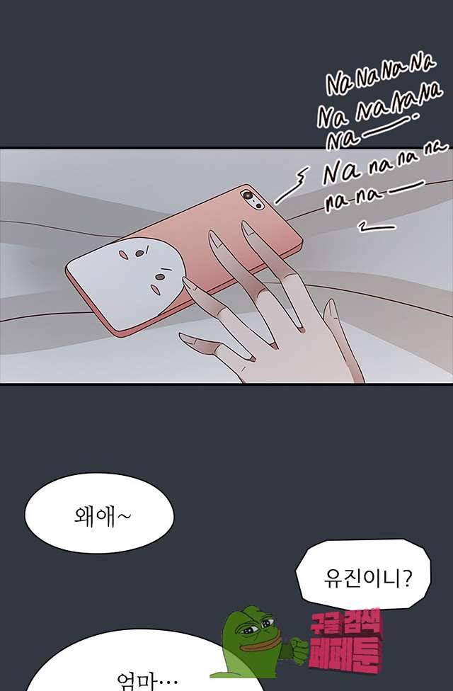천사증후군 11화 5