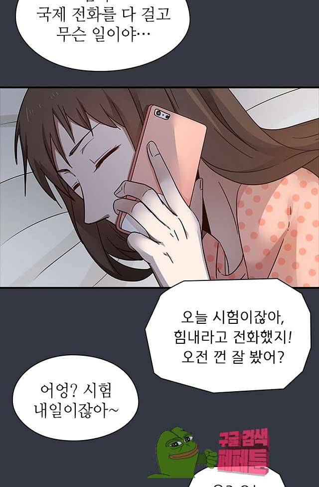 천사증후군 11화 6