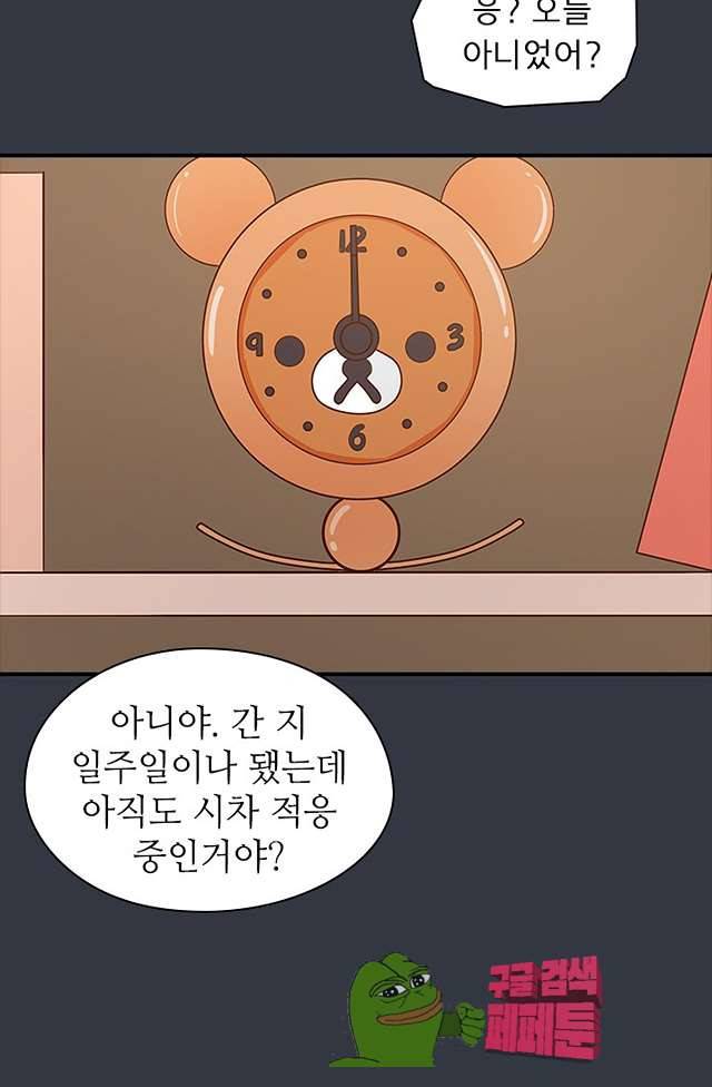 천사증후군 11화 7