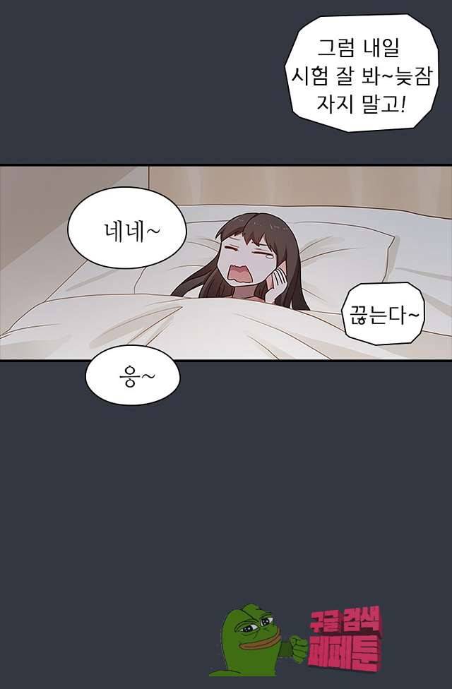 천사증후군 11화 8